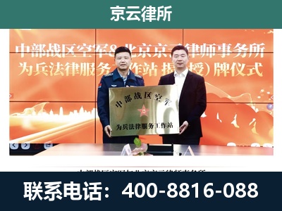 滦南-专业拆迁律所