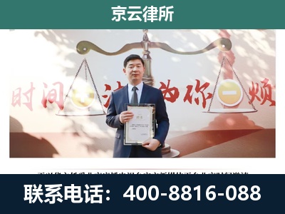 滦南-专业拆迁律所