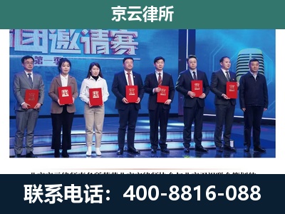 滦南-专业拆迁律师