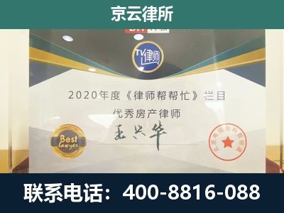 滦南-专业拆迁律师