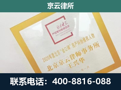 滦南-企业征地维权律师