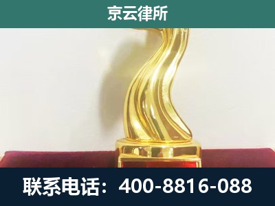 滦南-企业拆迁补偿律师
