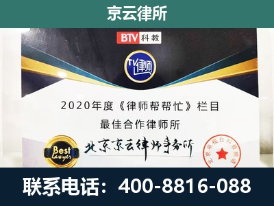 滦南-企业征收律师