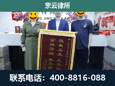 滦南-企业拆迁纠纷律师